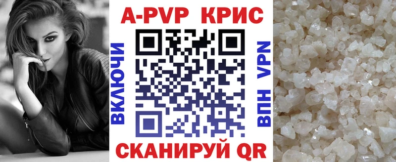 A-PVP мука Артёмовский