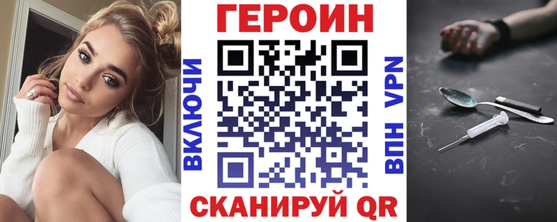 ГЕРОИН хмурый Артёмовский