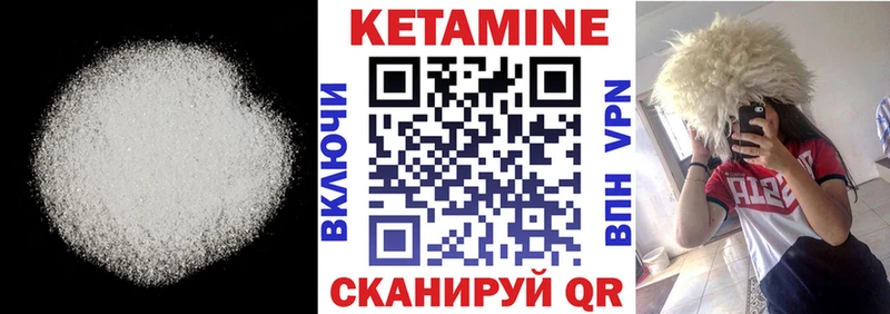 КЕТАМИН VHQ наркошоп Артёмовский