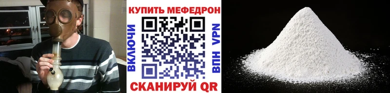 Меф  Артёмовский