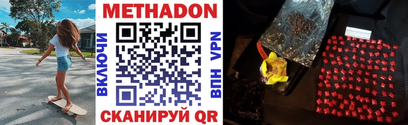 купить   Артёмовский  Метадон methadone 